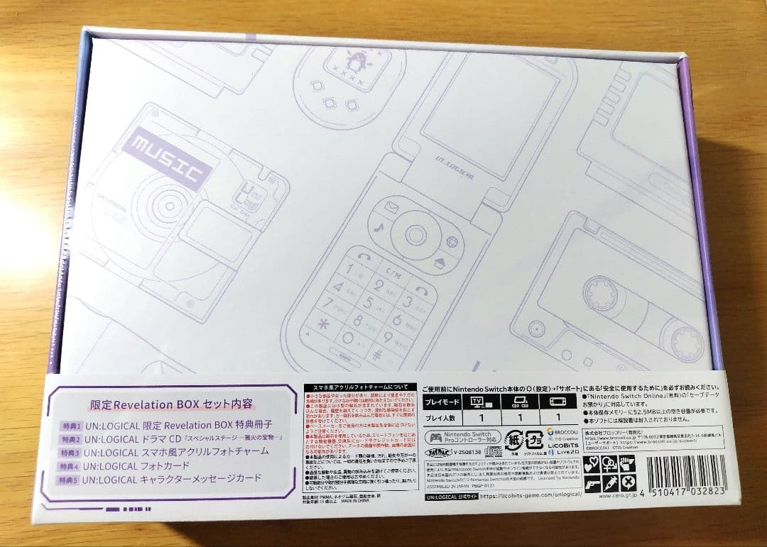 UN:LOGICAL 限定版 Revelation Box アンロジ ソフト