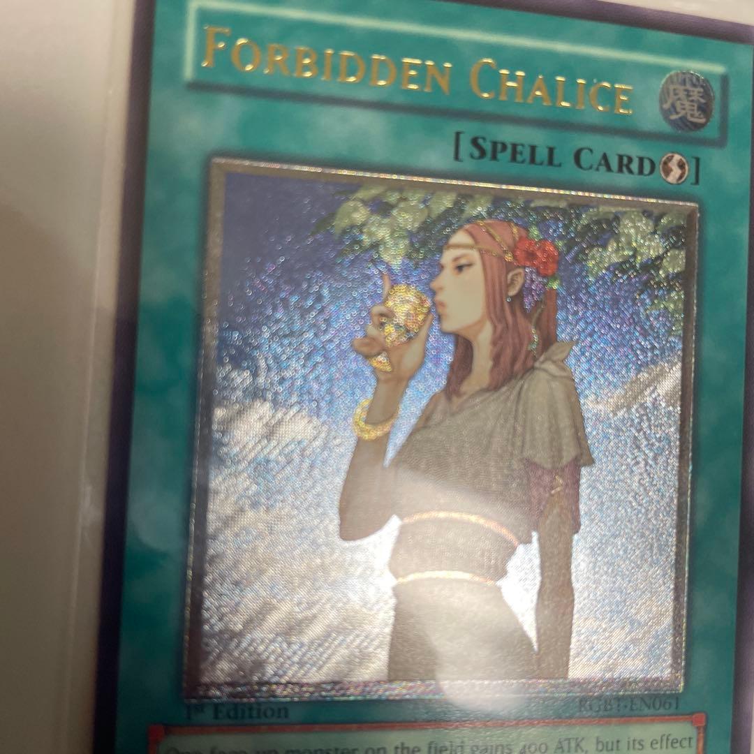 遊戯王　禁じられた聖杯　レリーフ　英語版1st