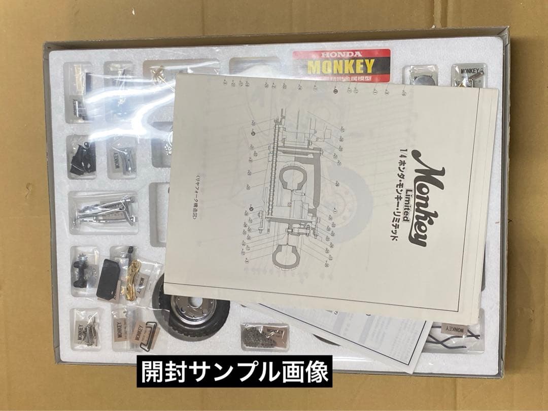 【新品未組立】絶版イマイ製☆1/4モンキーGOLD超精密金属モデル♦︎未開封品