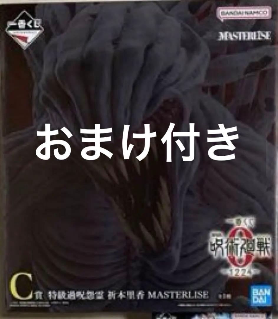 呪術廻戦0 一番くじ　C賞　リカ　フィギュア　劇場版 特級過呪怨霊 祈本里香