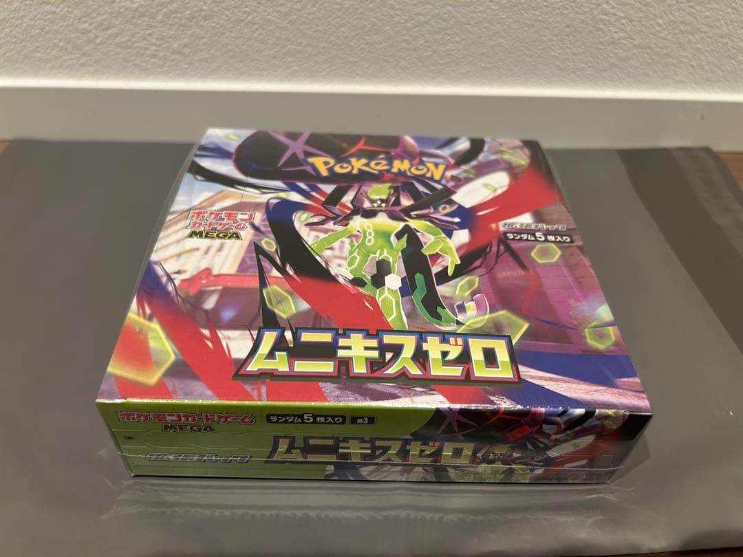 【限定特価！】ムニキスゼロ 2BOX