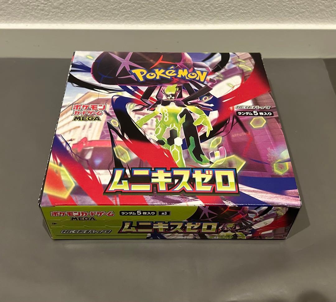 【限定特価！】ムニキスゼロ 2BOX