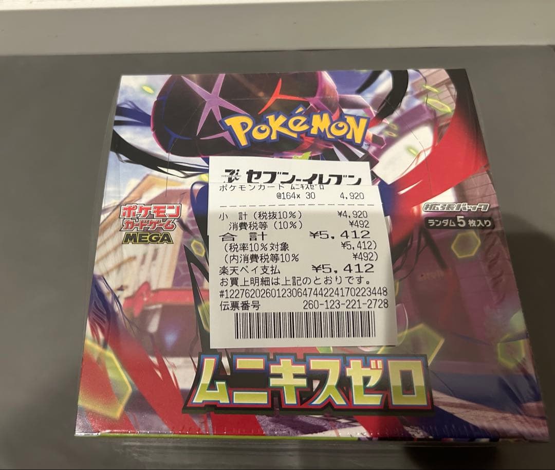 【限定特価！】ムニキスゼロ 2BOX