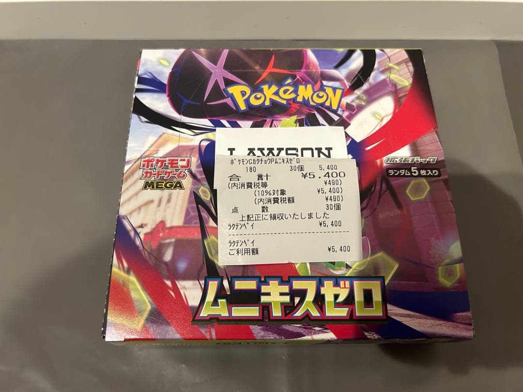 【限定特価！】ムニキスゼロ 2BOX