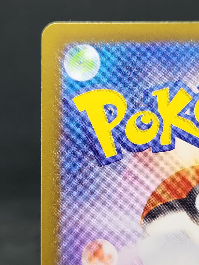 み*ん様 【3時間】イーブイex SAR SV8a テラスタルフェスex 224