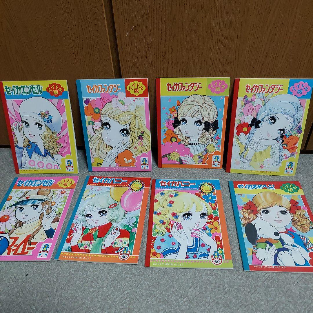 昭和レトロ　セイカエンゼル/メルヘン/ハニー/ファンタジー　セイカノート