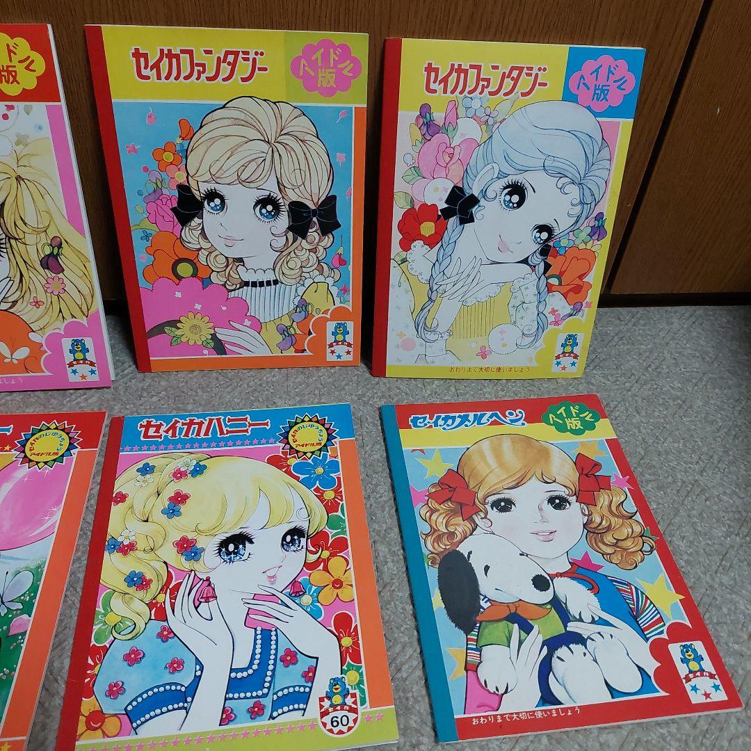 昭和レトロ　セイカエンゼル/メルヘン/ハニー/ファンタジー　セイカノート