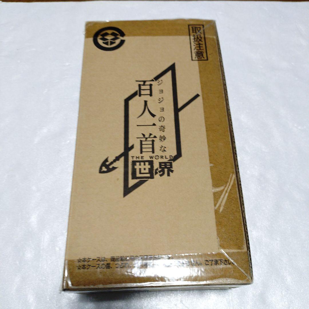 ジョジョの奇妙な冒険 ジョジョの奇妙な百人一首　世界　THE WORLD