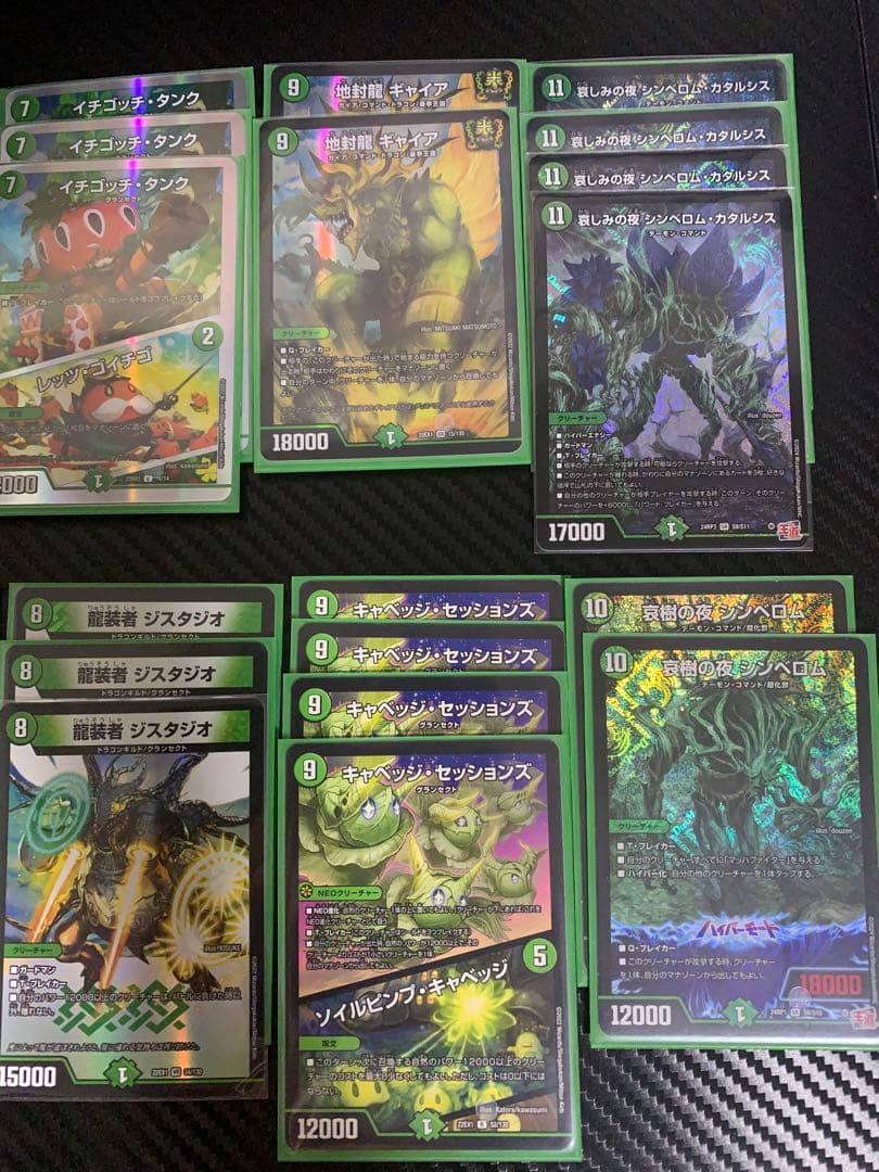 緑単キャベッジデッキ+α