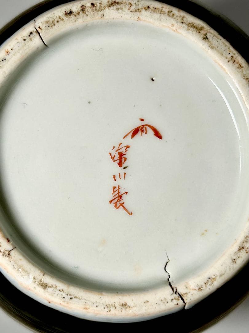 明治初期 香蘭社 褐地色絵竹林賢人図花瓶 有田焼 伊万里