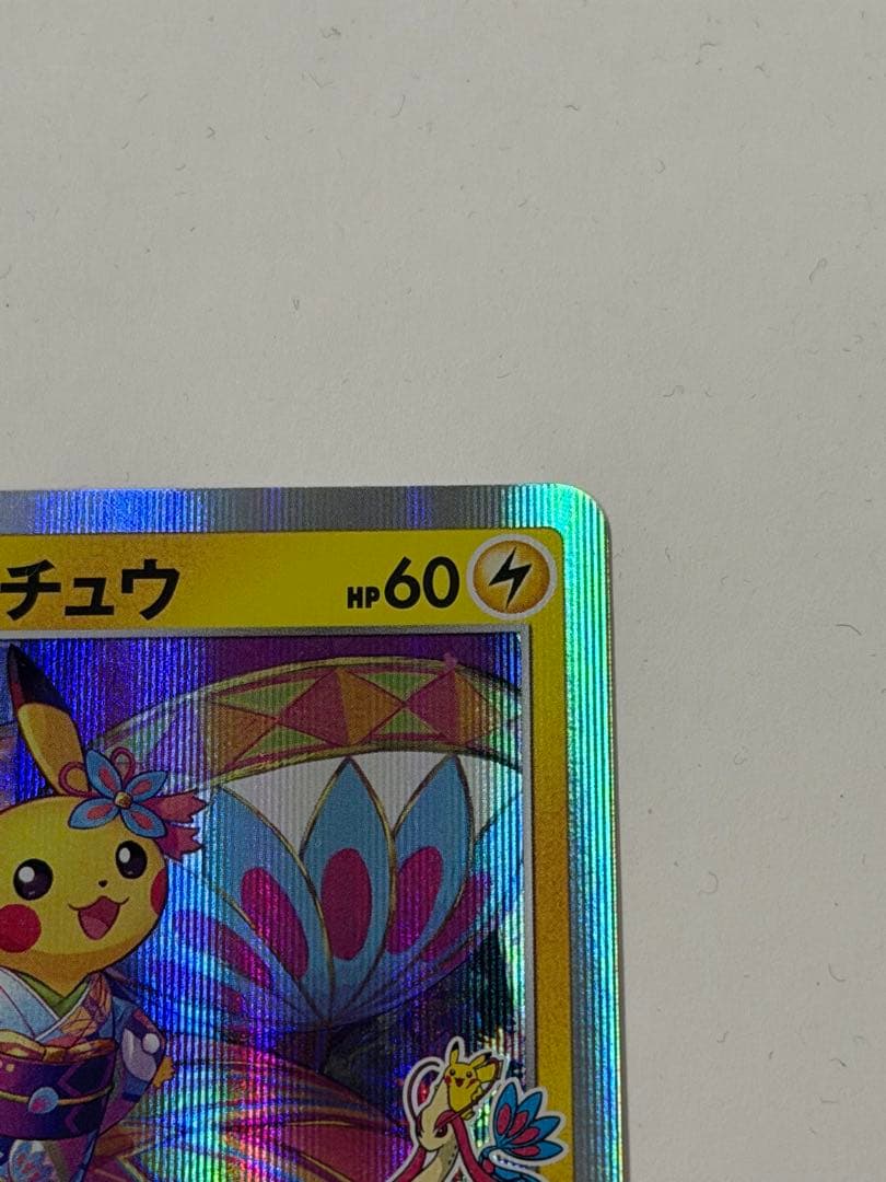 ポケモンカード ポケカ カナザワのピカチュウ プロモーション 144/S-P