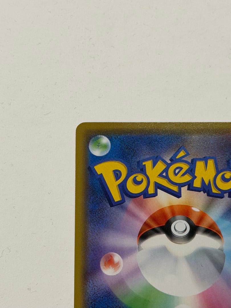 ポケモンカード ポケカ カナザワのピカチュウ プロモーション 144/S-P