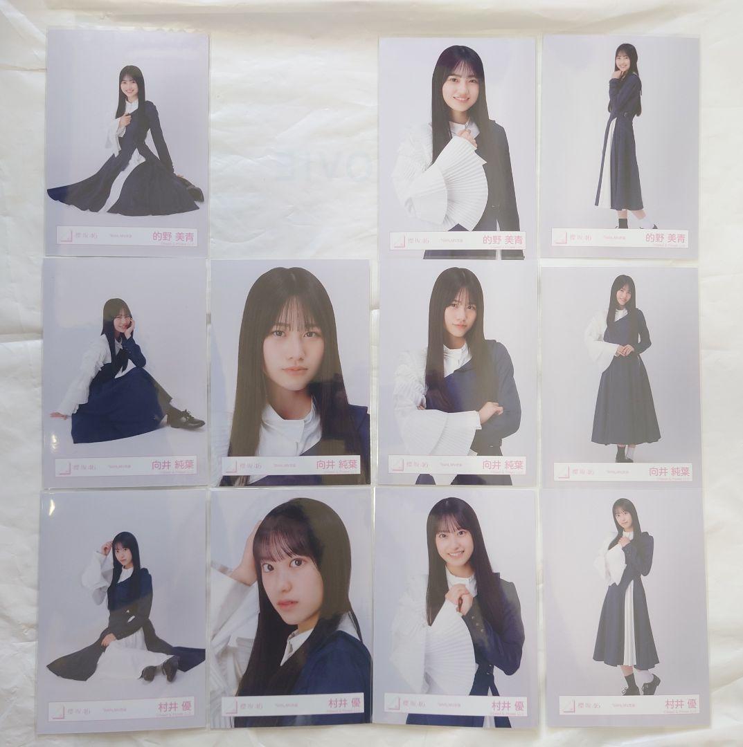 櫻坂46 三期生「BAN」MV衣装生写真セミコンプ
