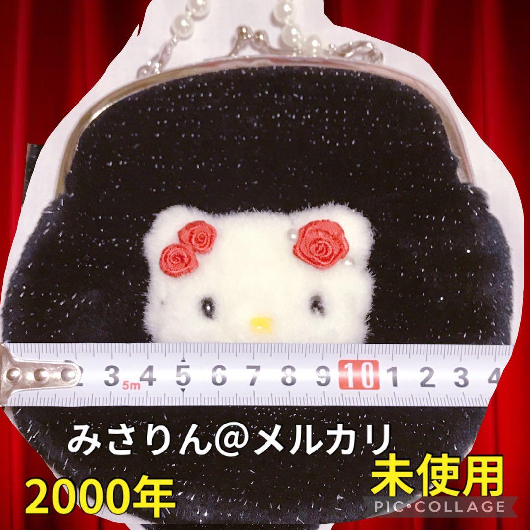 未使用 ハローキティ ビーズ ポーチ ばらキティ がま口 パール ラメ バッグ