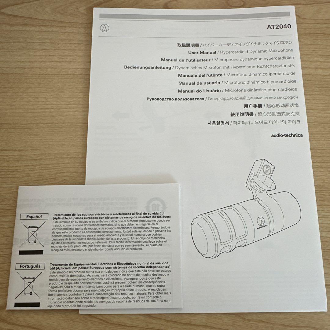 audio-technica AT2040 ダイナミックマイク