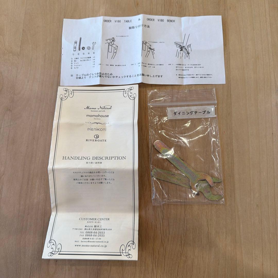 モモナチュラル w150 VIBO 天然木 北欧風 ダイニングテーブル