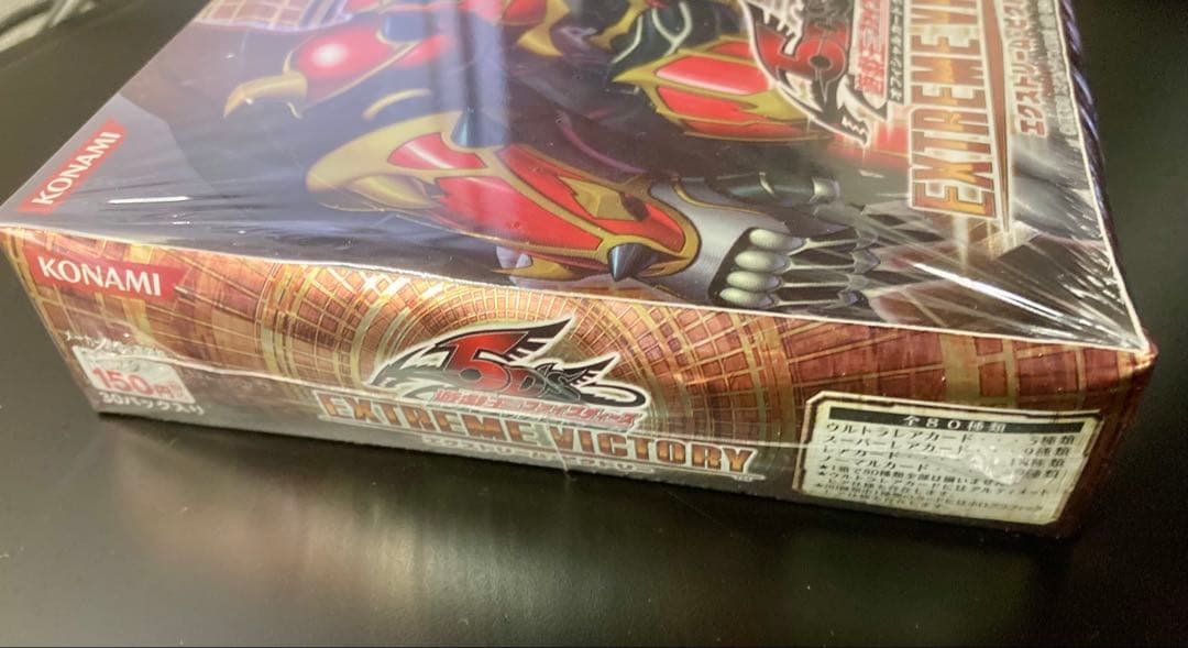遊戯王5D's EXTREME VICTORY 未開封