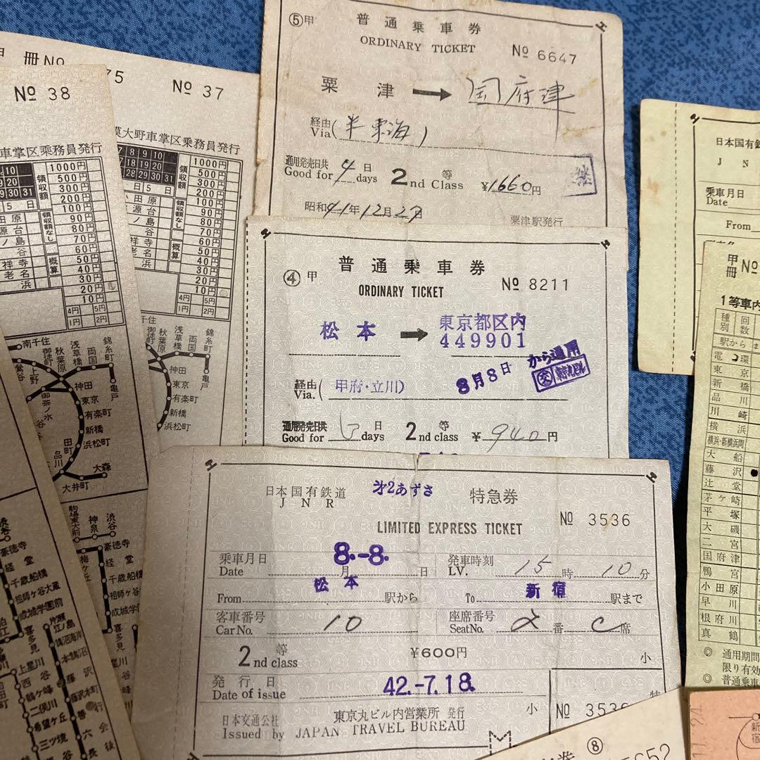 切符コレクション　硬券200枚以上　特急券など　昭和41年〜42年
