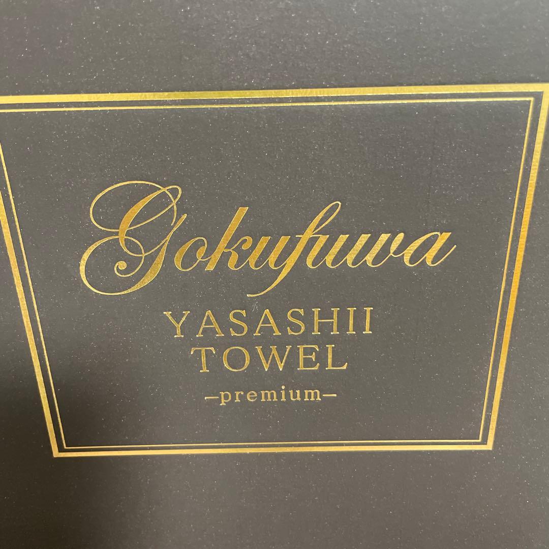 日本製・大判バスタオル2枚 ウチノプレミアム＆極ふわやさしいタオル