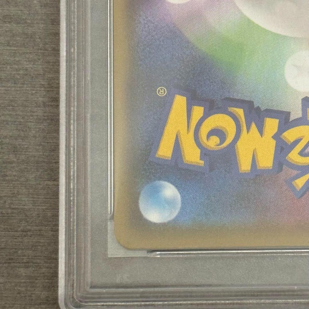 ちい【PSA10】グレイシアVMAX SA HR S6a 091/069