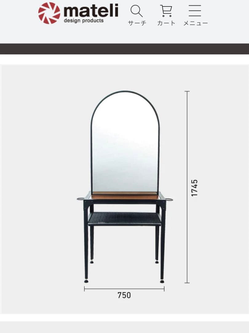 mateli 両面アイアンドレッサー ロジェ アーチ型ミラー
