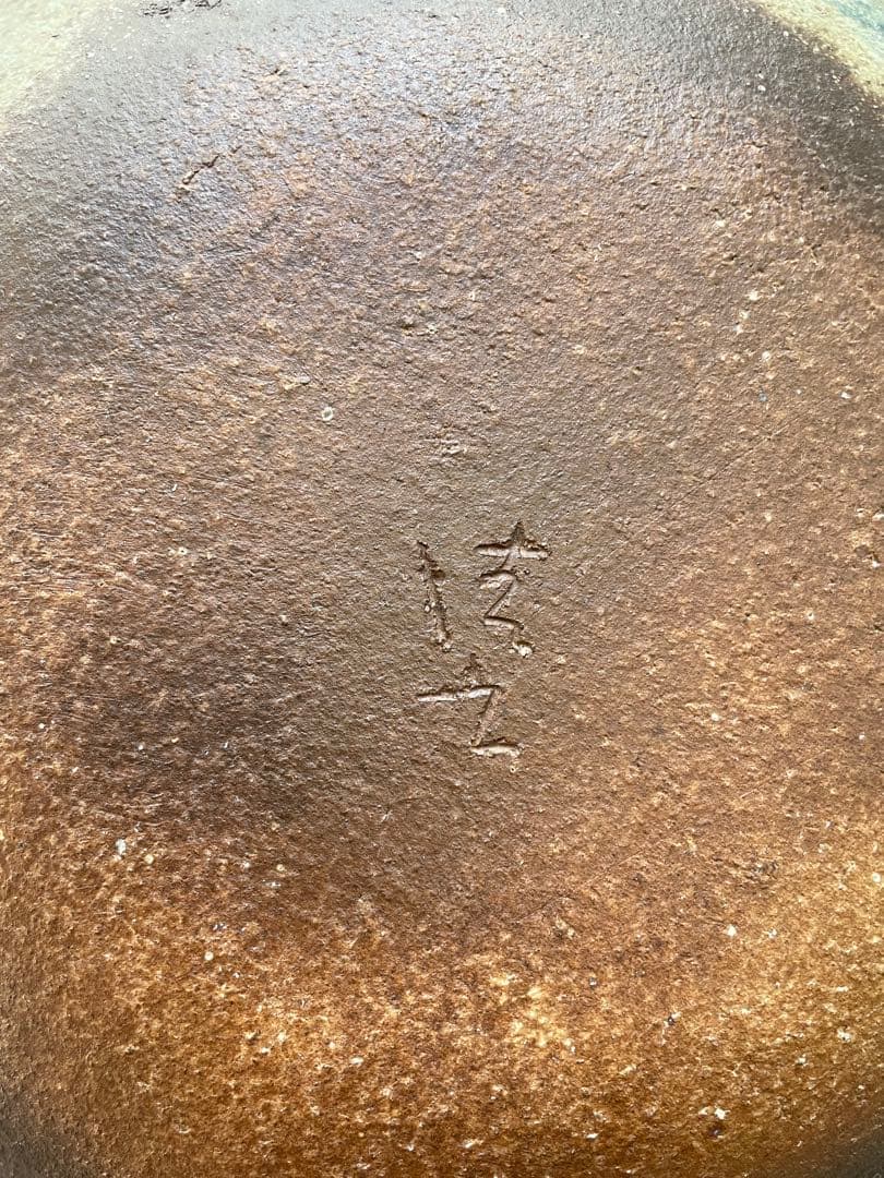 加藤清之　青灰釉　皿