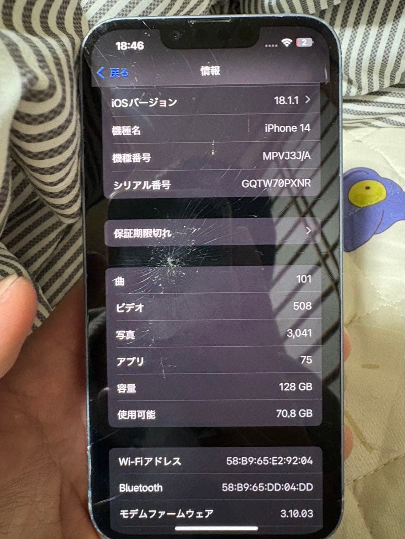iPhone 14 ブルー 画面傷あり