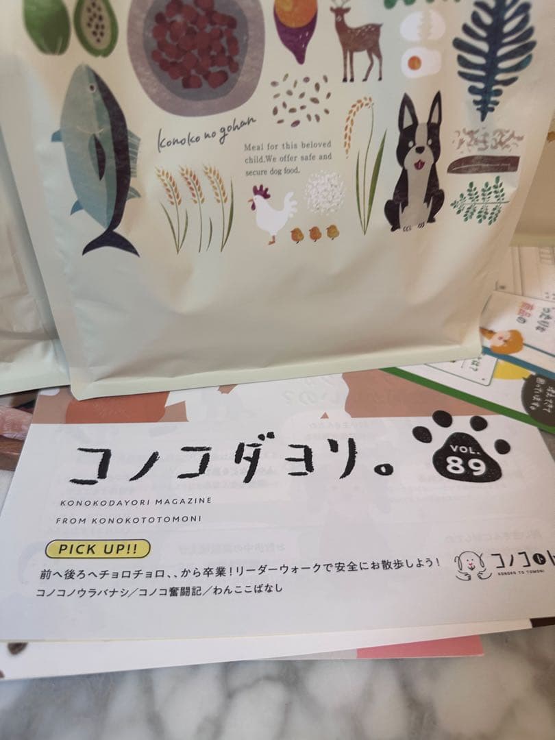 このこのごはん ドライフード ４個セット