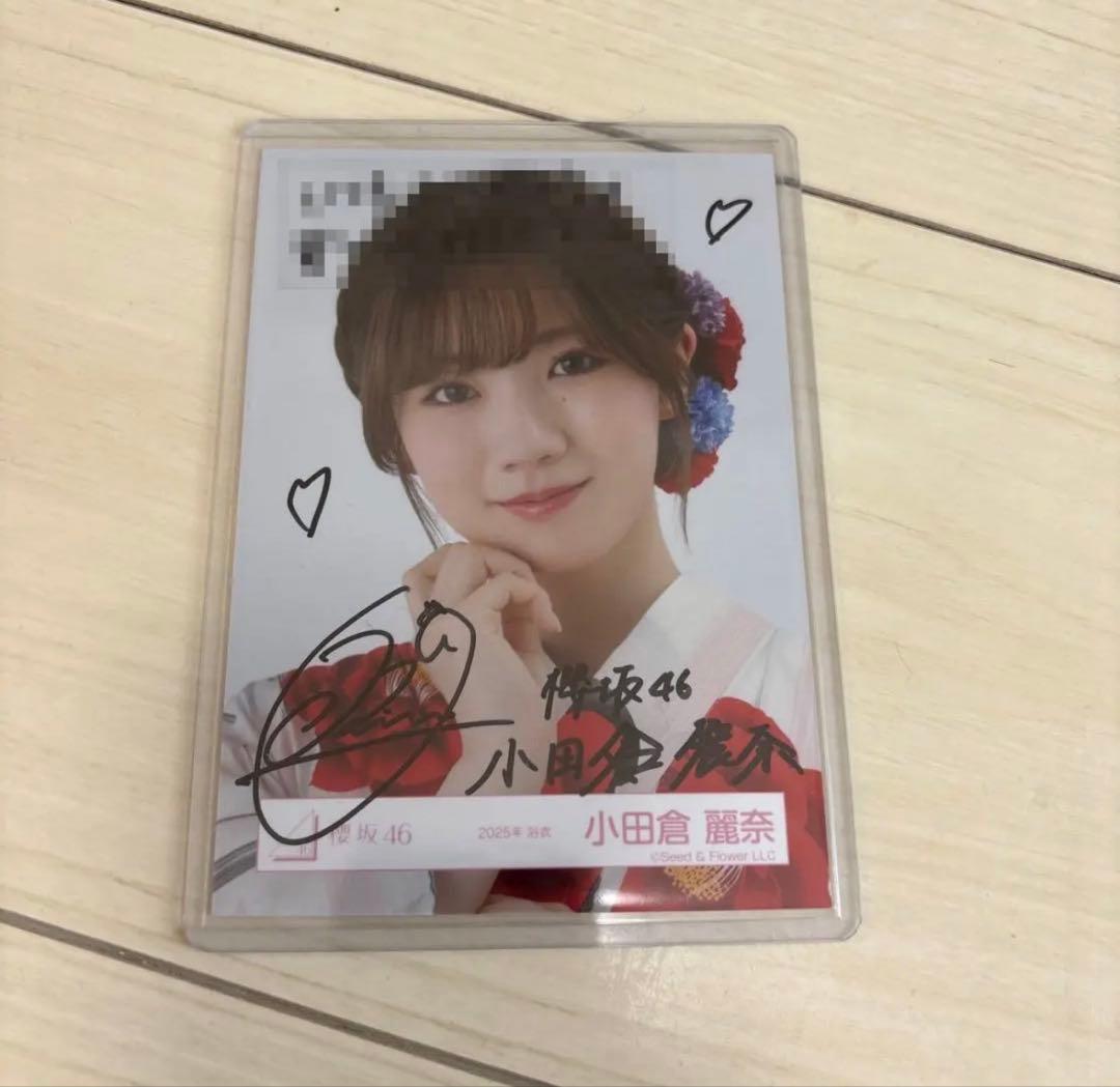 櫻坂46 小田倉麗奈 直筆サイン 浴衣生写真2025