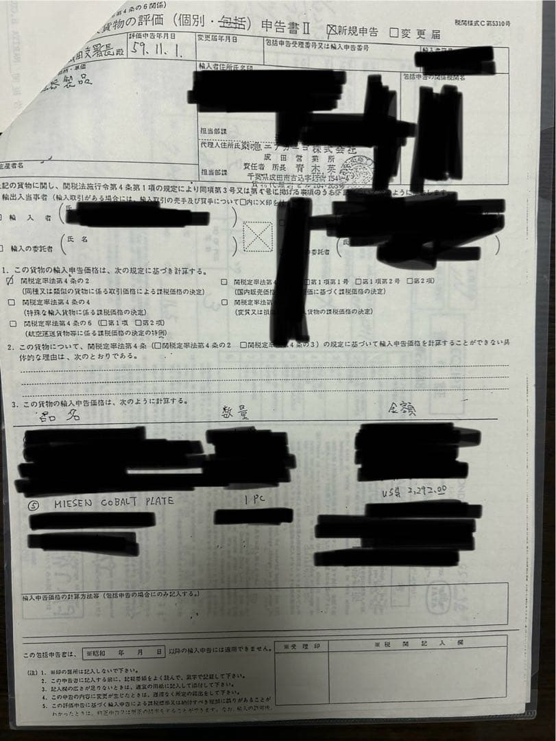 マイセン　コバルト　プレート　Meisen