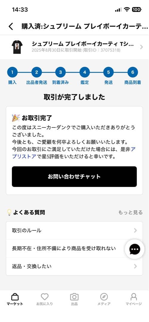 SUPREME 25AW Playboi Carti Tee フォトtシャツ