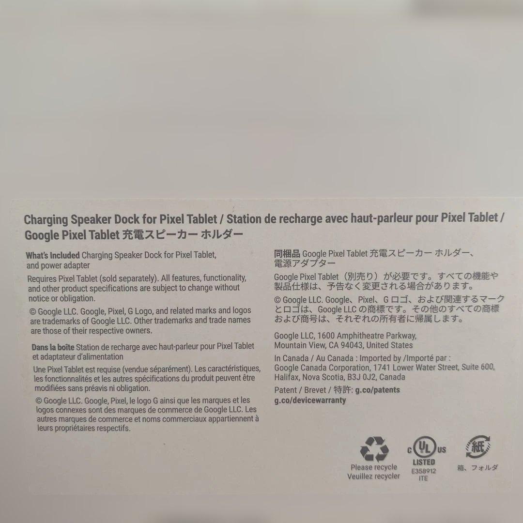 Google Pixel Tablet 充電スピーカー