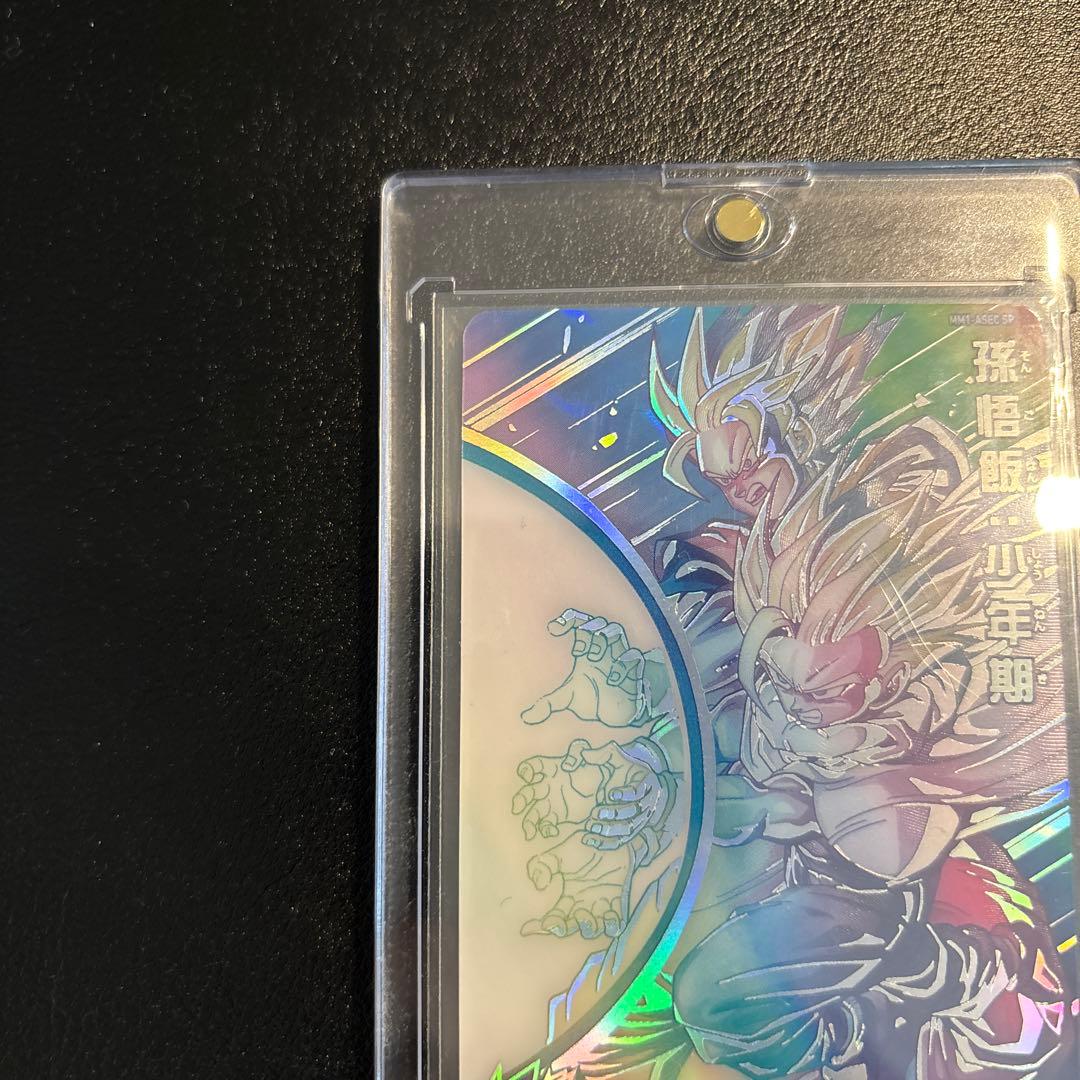 sdbh mm1-asec sp 孫悟飯 少年期↔︎孫悟空