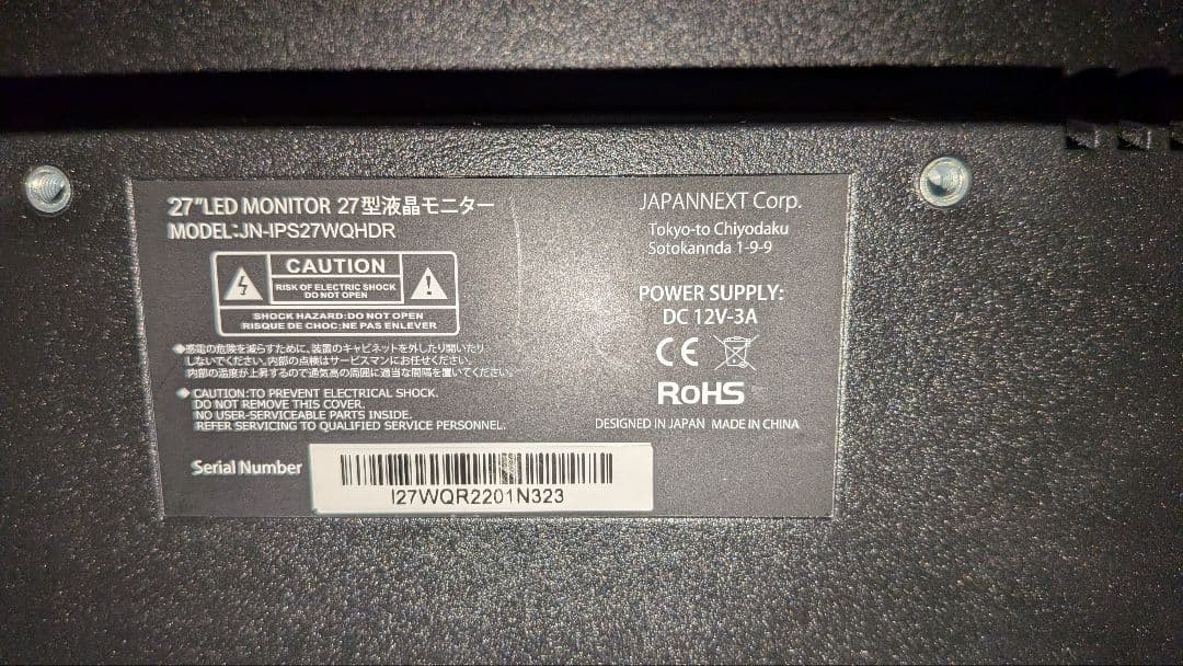 27インチ LED モニター IPS27WQHDR