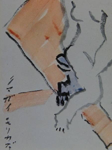 熊谷 守一、裸婦、希少・限定額装用画集画