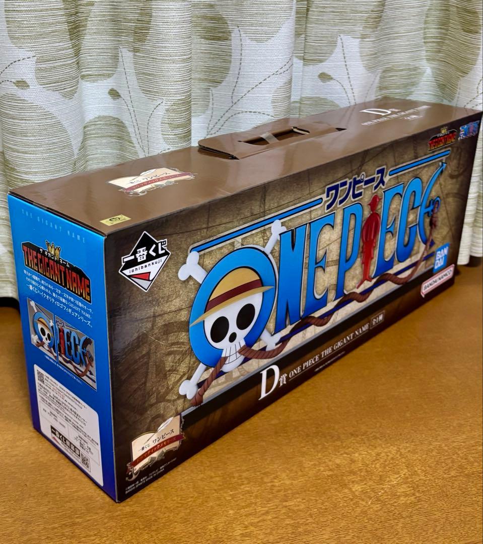 ワンピース★一番くじ ドラマティックメモリーズ◆D賞GIGANT NAME⭕️新品