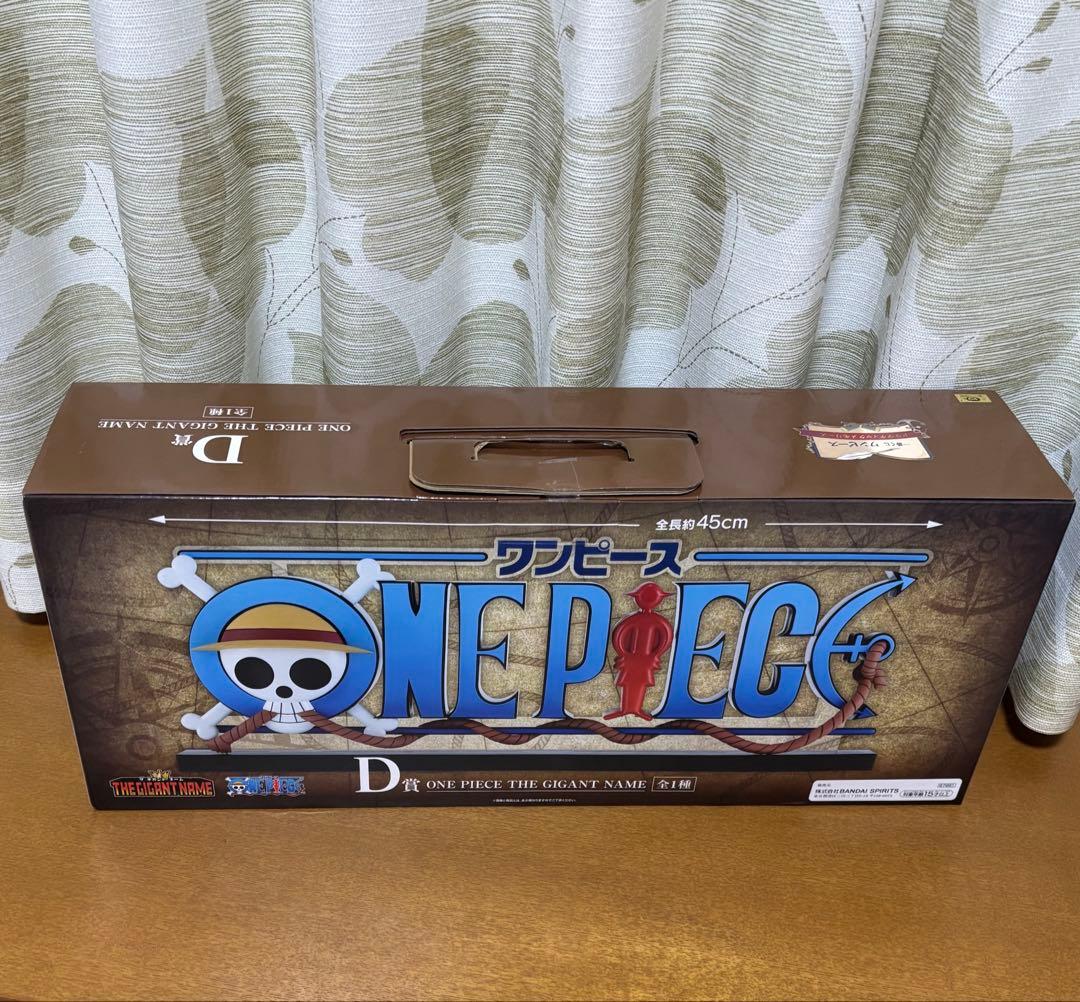 ワンピース★一番くじ ドラマティックメモリーズ◆D賞GIGANT NAME⭕️新品