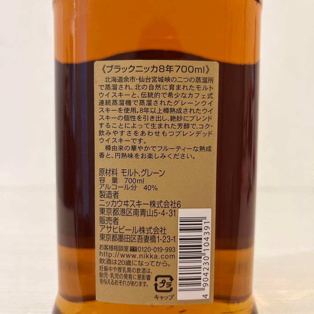 貴重！ブラックニッカ8年　終売品　古酒　 NIKKA 竹鶴　余市　宮城峡　新品