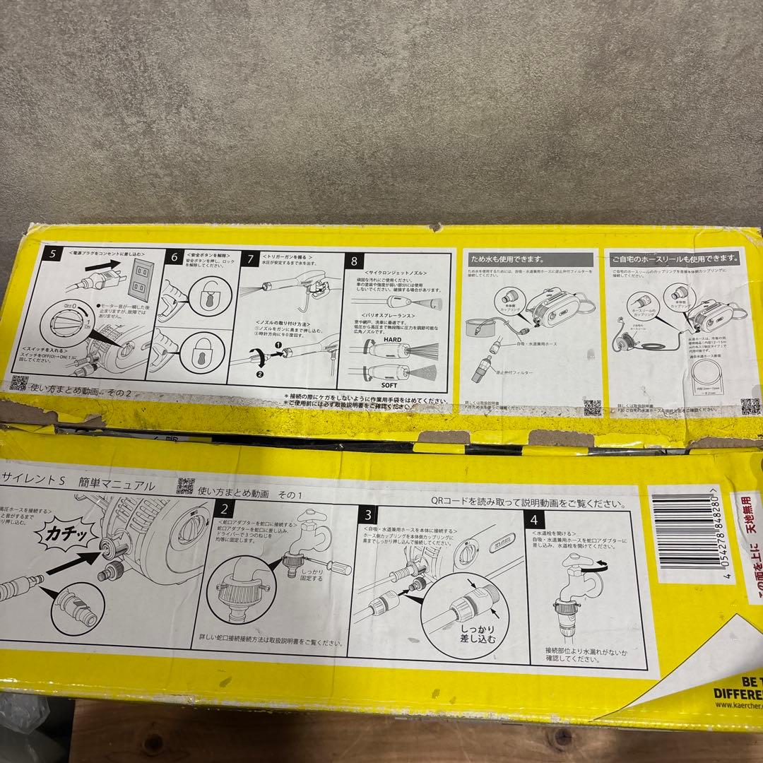 JTKサイレント S ケルヒャー 家庭用高圧洗浄機