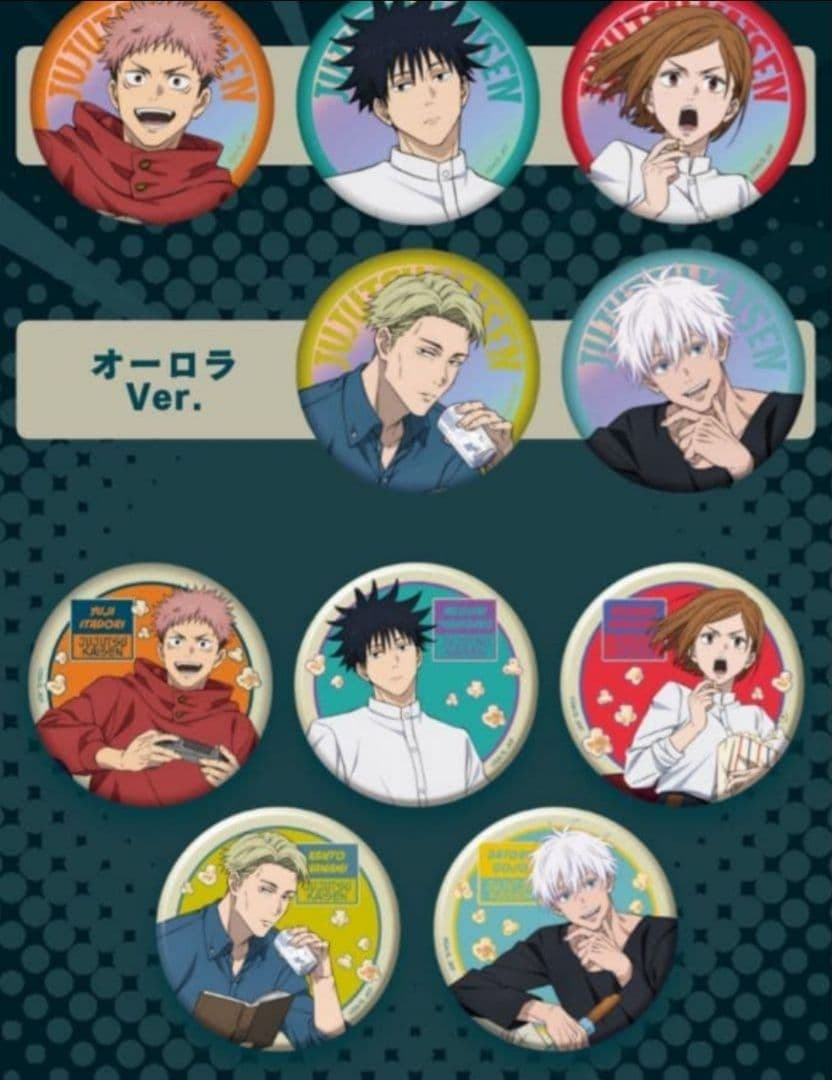 セガラッキーくじ呪術廻戦　ラッキーくじ　缶バッジ　全10種セット