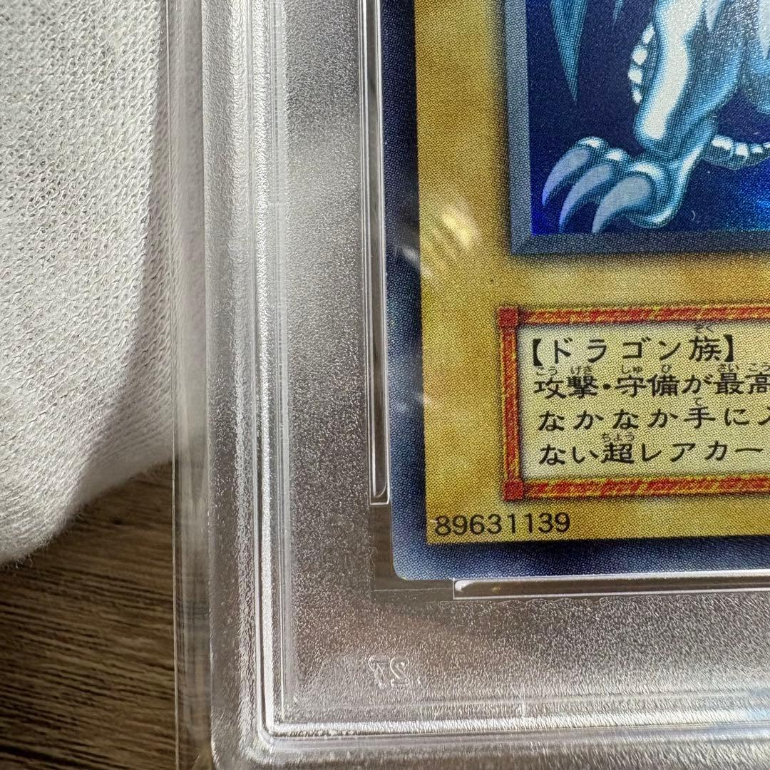 【 鑑定品 PSA8 】　美品　青眼の白龍　初期　スターター　1999年