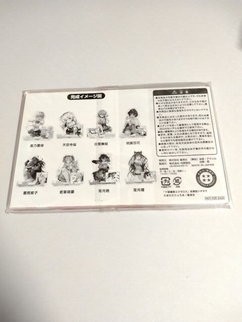 ド級編隊エグゼロス 宵月曙 アクリルスタンド 当選品