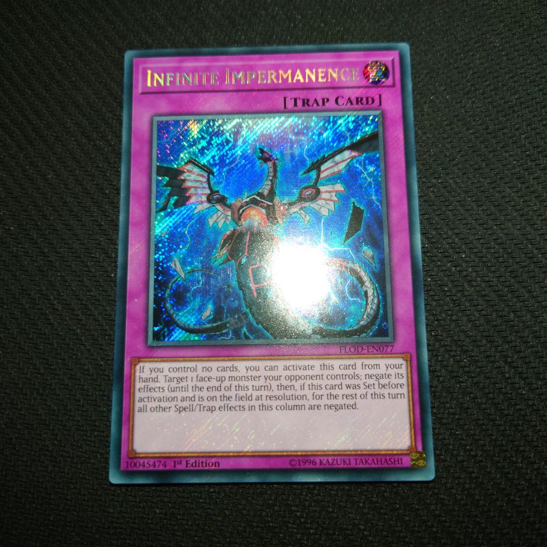 遊戯王 無限泡影 EU版 シークレットレア 1st Edition 2枚セット