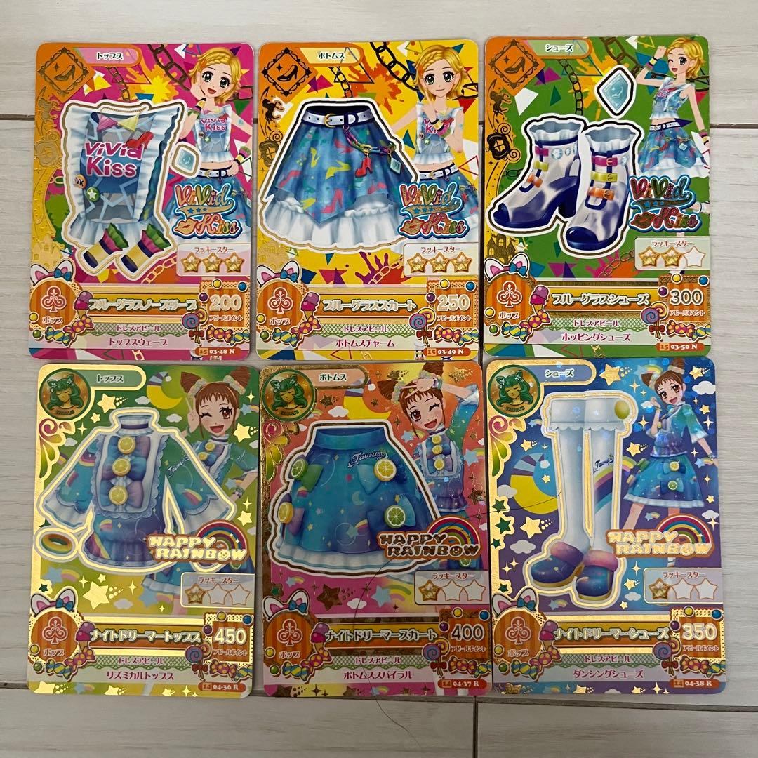 アイカツカード　97枚まとめ売り　プレミアム有