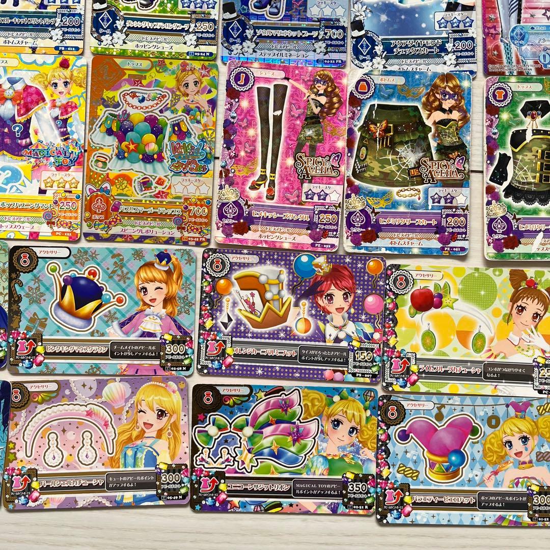 アイカツカード　97枚まとめ売り　プレミアム有