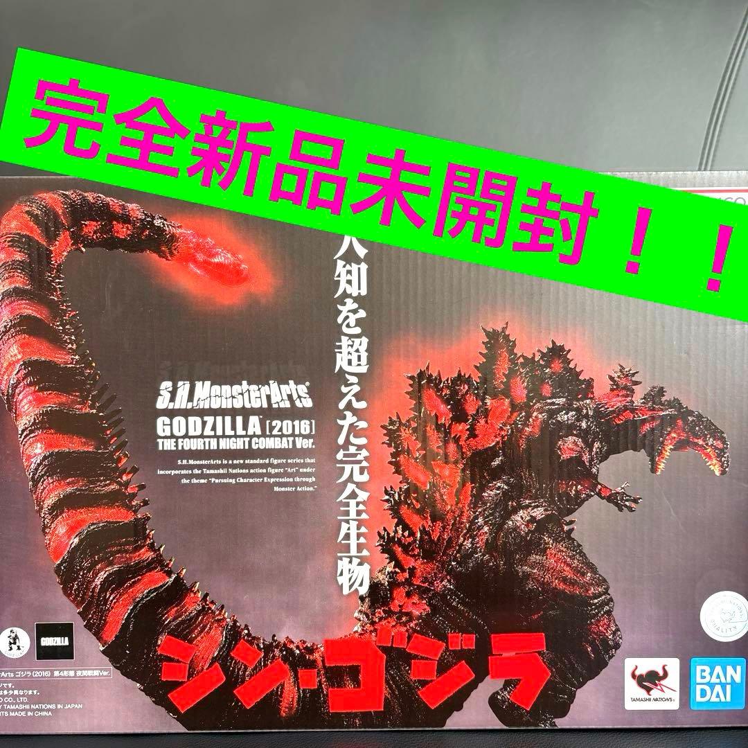 シン・ゴジラ 2016 S.H.MonsterArts 夜間 モンスターアーツ