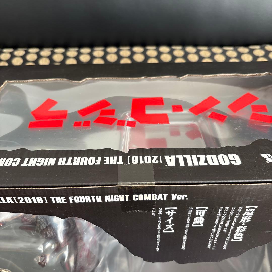 シン・ゴジラ 2016 S.H.MonsterArts 夜間 モンスターアーツ