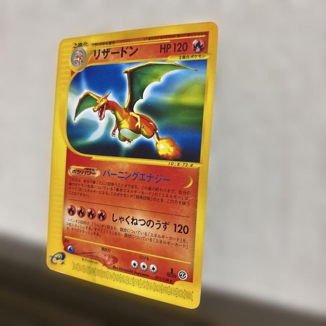 N*o様 リザードン ★ 第1弾基本拡張パック 103/128