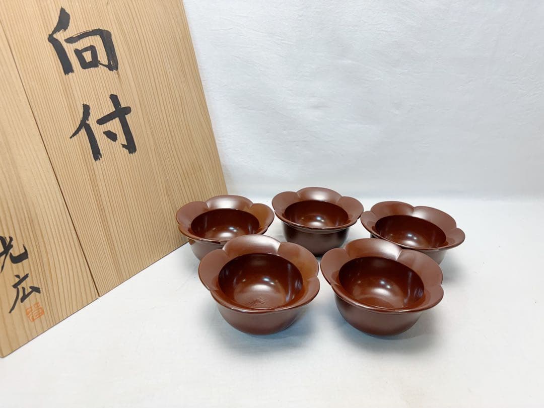 ほぼ未使用 茶道具 光宏作木製古代朱 向付 5客組 料理皿 小鉢 銘々皿底印共箱