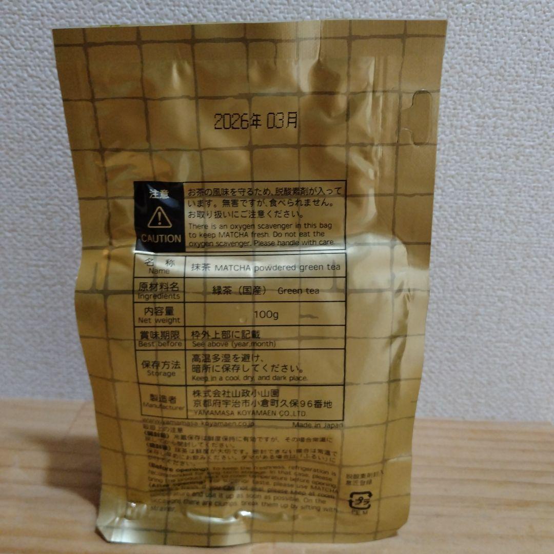 小倉山100g✕7袋